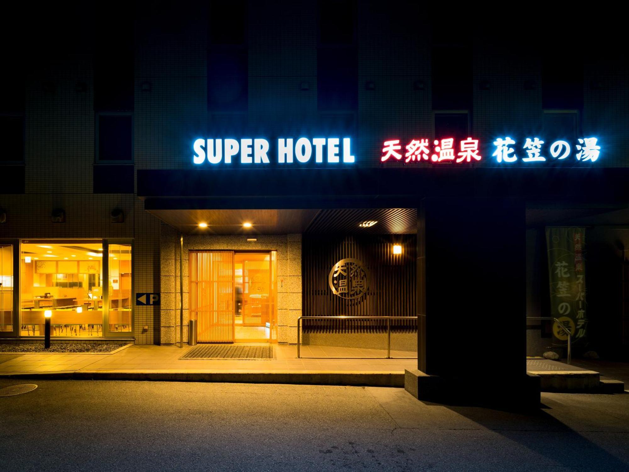 Super Hotel Yamagataeki Nishiguchi Hot Spring Yamagata (Yamagata) Exterior foto