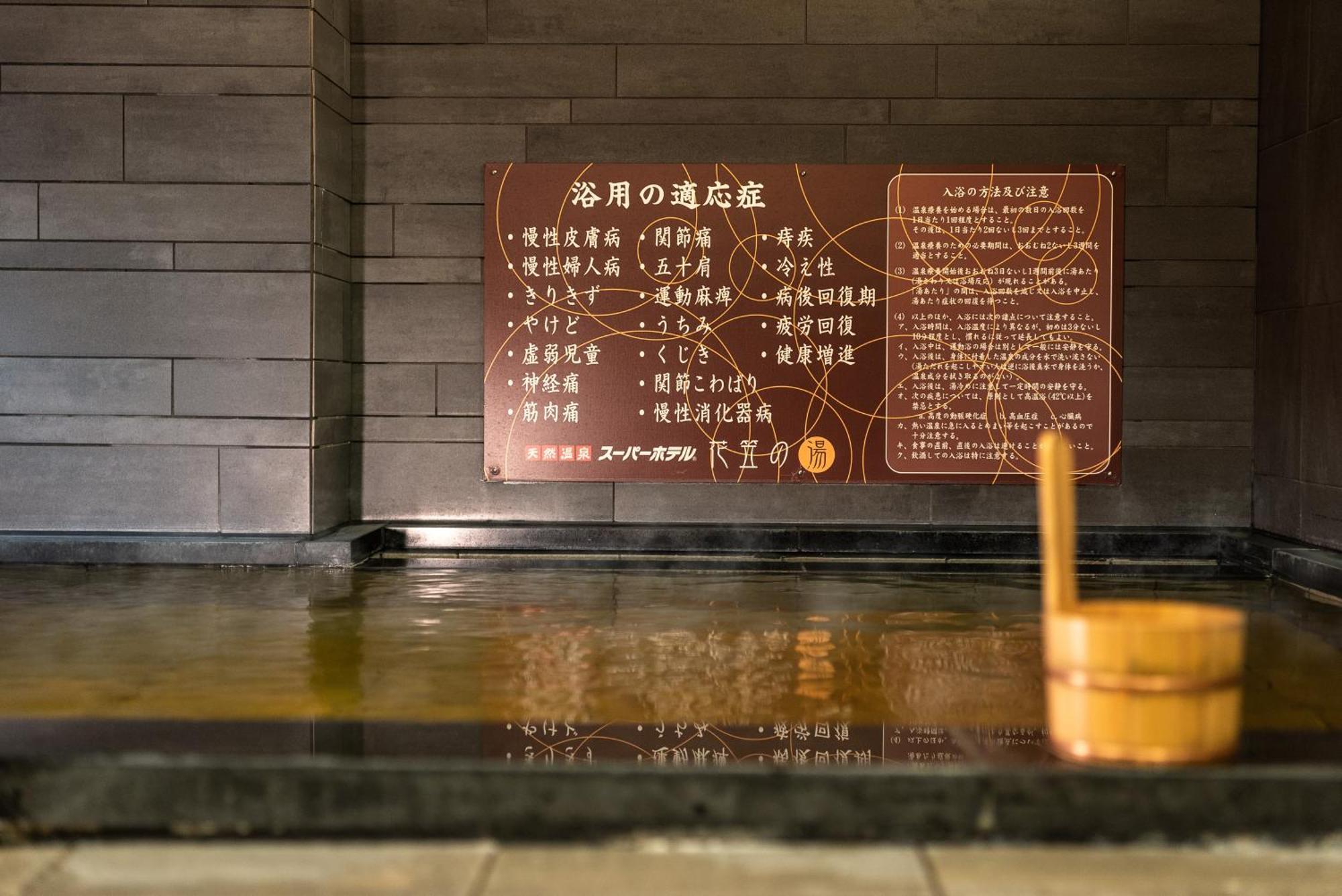 Super Hotel Yamagataeki Nishiguchi Hot Spring Yamagata (Yamagata) Exterior foto